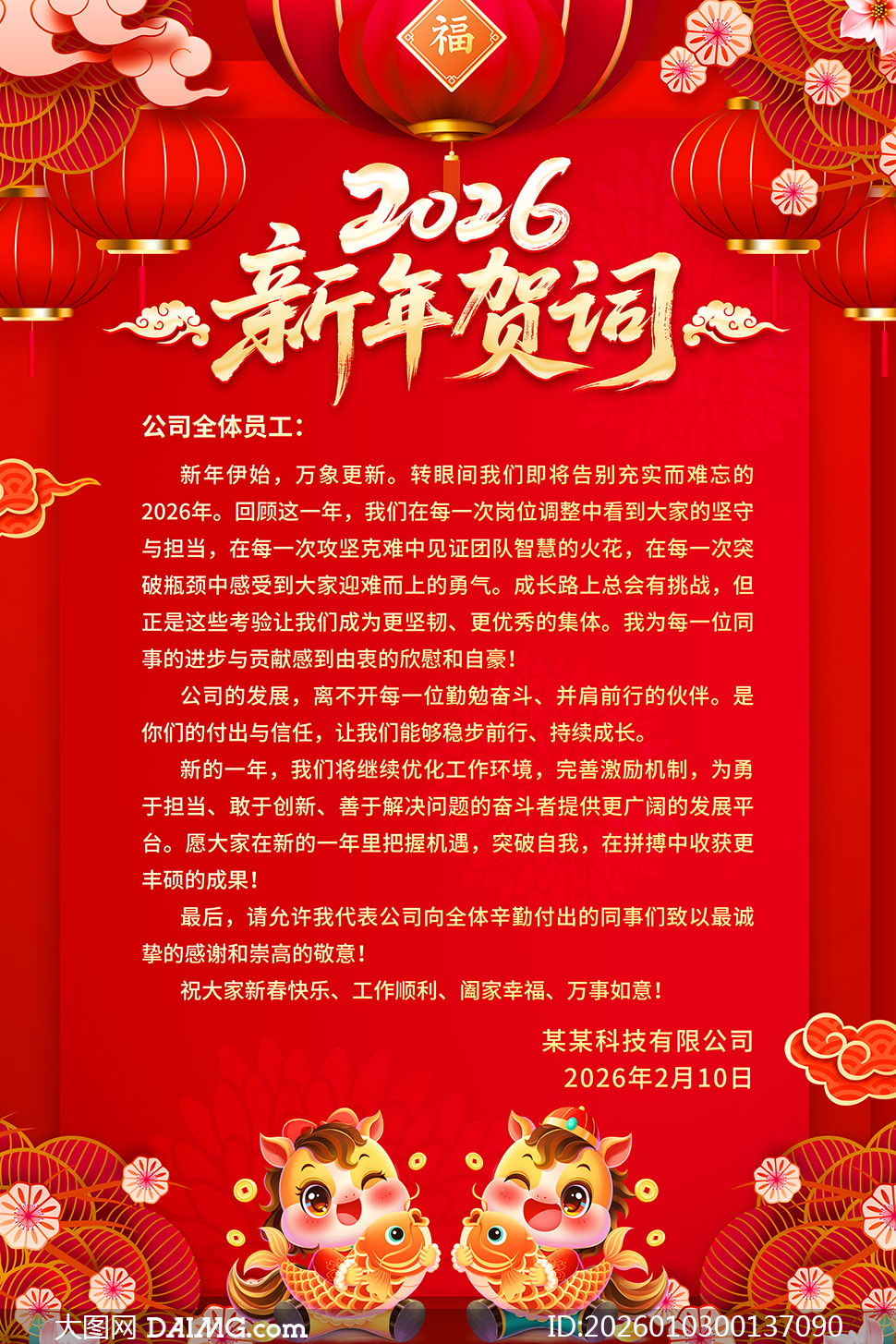 ��ɫ����2026�����´��شʺ���PSD�ز�