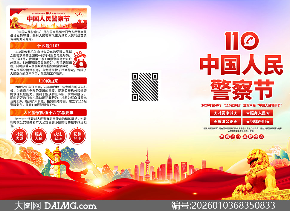 2026���й����񾯲������ҳ�ֲ��ز�