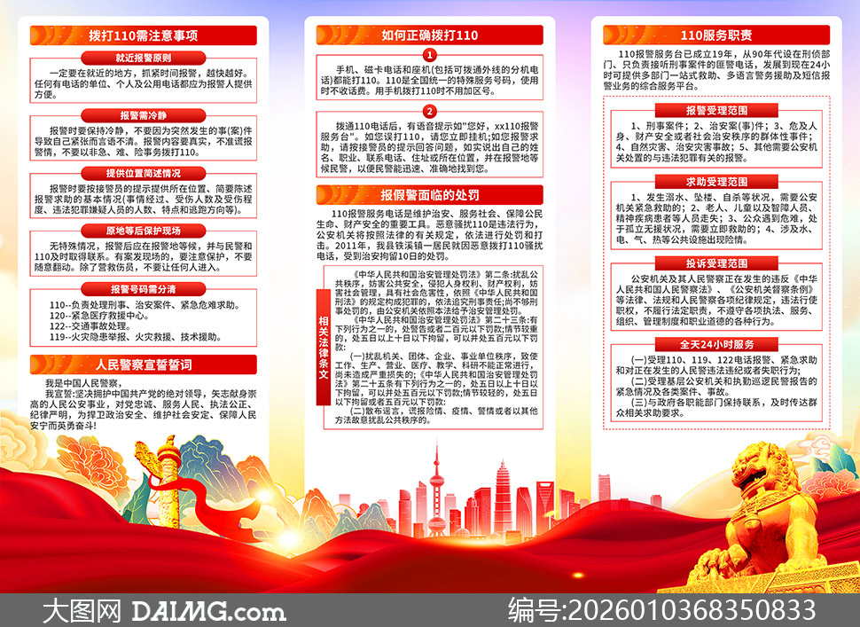 2026���й����񾯲������ҳ�ֲ��ز�