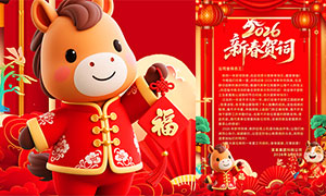 2026�����´��ش���������PSDԴ�ļ�