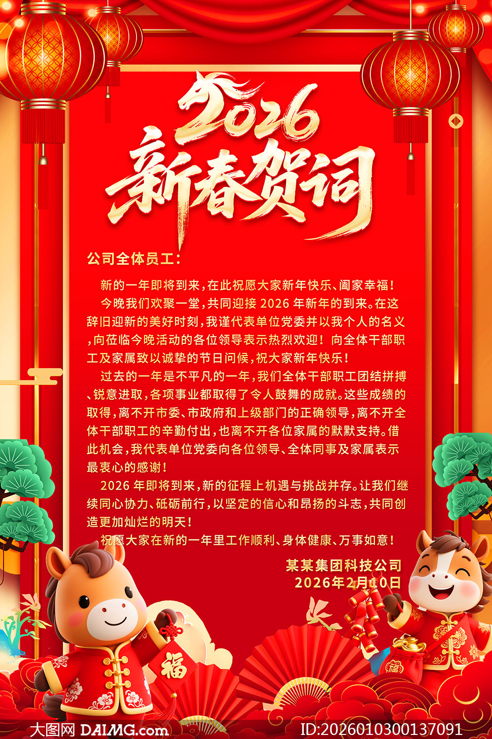 2026�����´��ش���������PSDԴ�ļ�