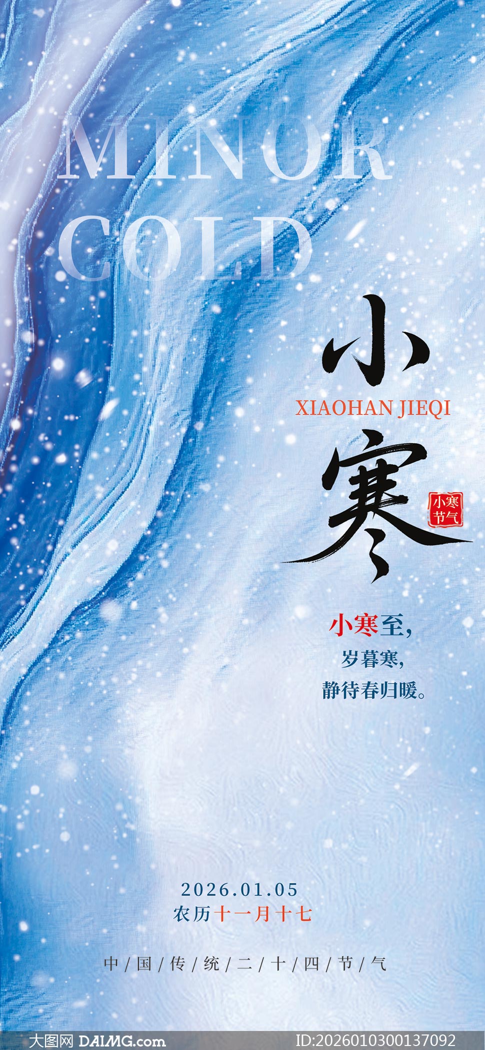 ��ɫѩ������С��������������PSD�ز�