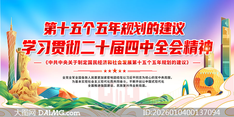 ��ʮ������ȫ��ʮ����滮����չ��PSDģ��