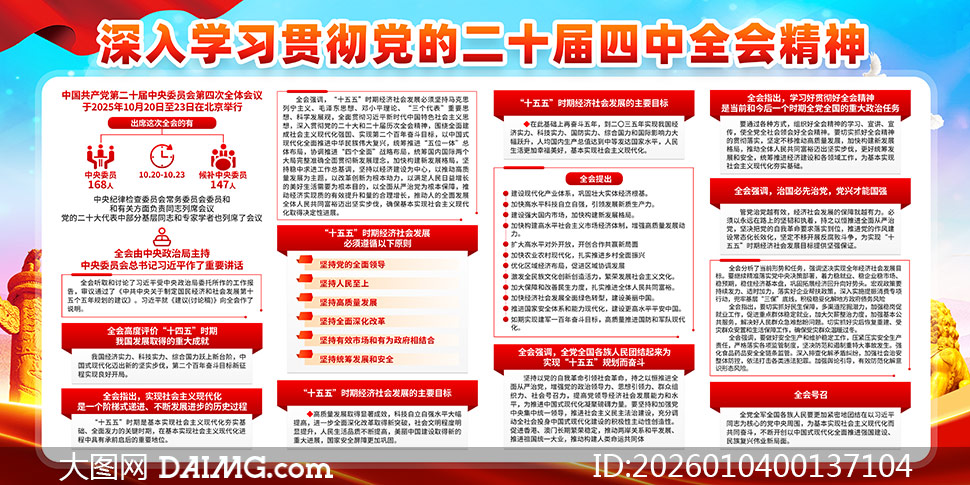 ��ʮ������ȫ�ᾫ��չ��PSDԴ�ļ�