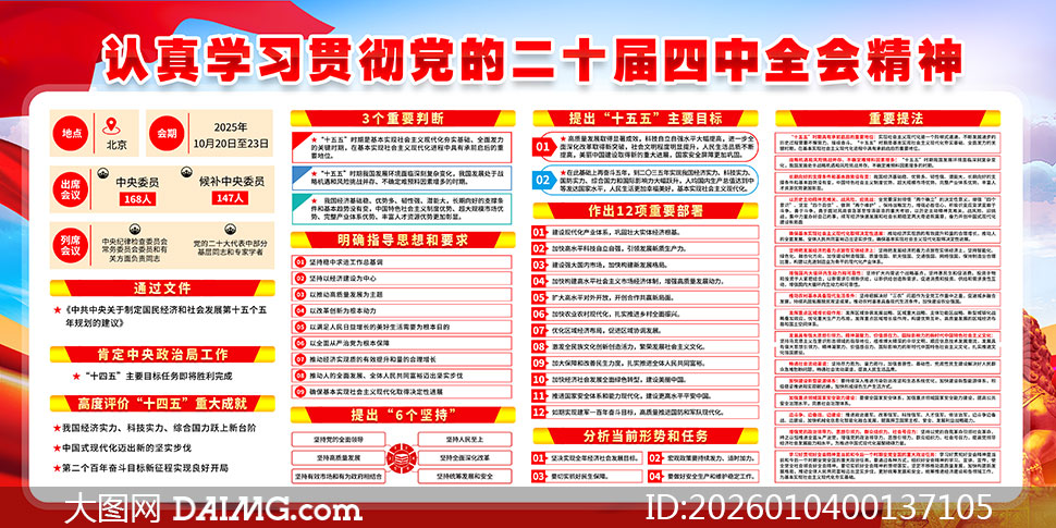 ��ʮ������ȫ�ṫ����������չ��PSDԴ�ļ�