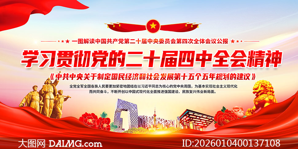 ��ʮ������ȫ�ᾫ�񵳽�չ��PSD�ز�