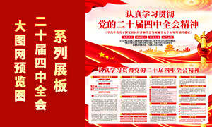 ��ʮ������ȫ�ᵳ������չ��PSDԴ�ļ�