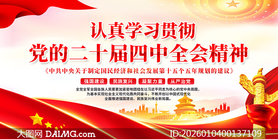 ��ʮ������ȫ�ᵳ������չ��PSDԴ�ļ�