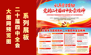 �������ʮ������ȫ�ᾫ��չ��PSDԴ�ļ�