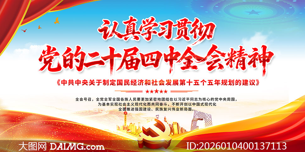 �������ʮ������ȫ�ᾫ��չ��PSDԴ�ļ�