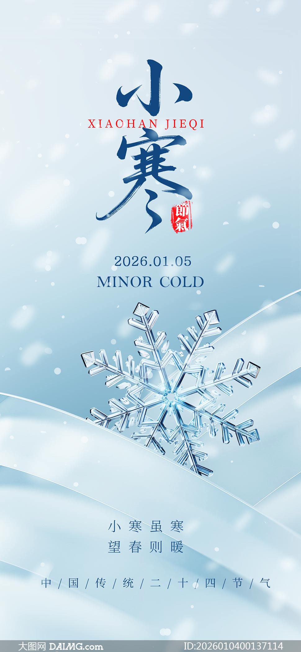 ��ɫѩ������С��������������PSD�ز�