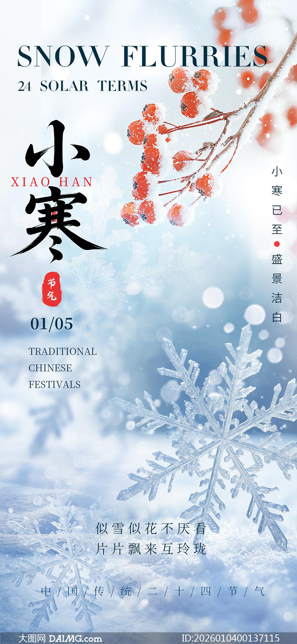 ѩ������С�������ֻ���������PSD�ز�