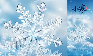 ����ѩ������С��������������PSD�ز�