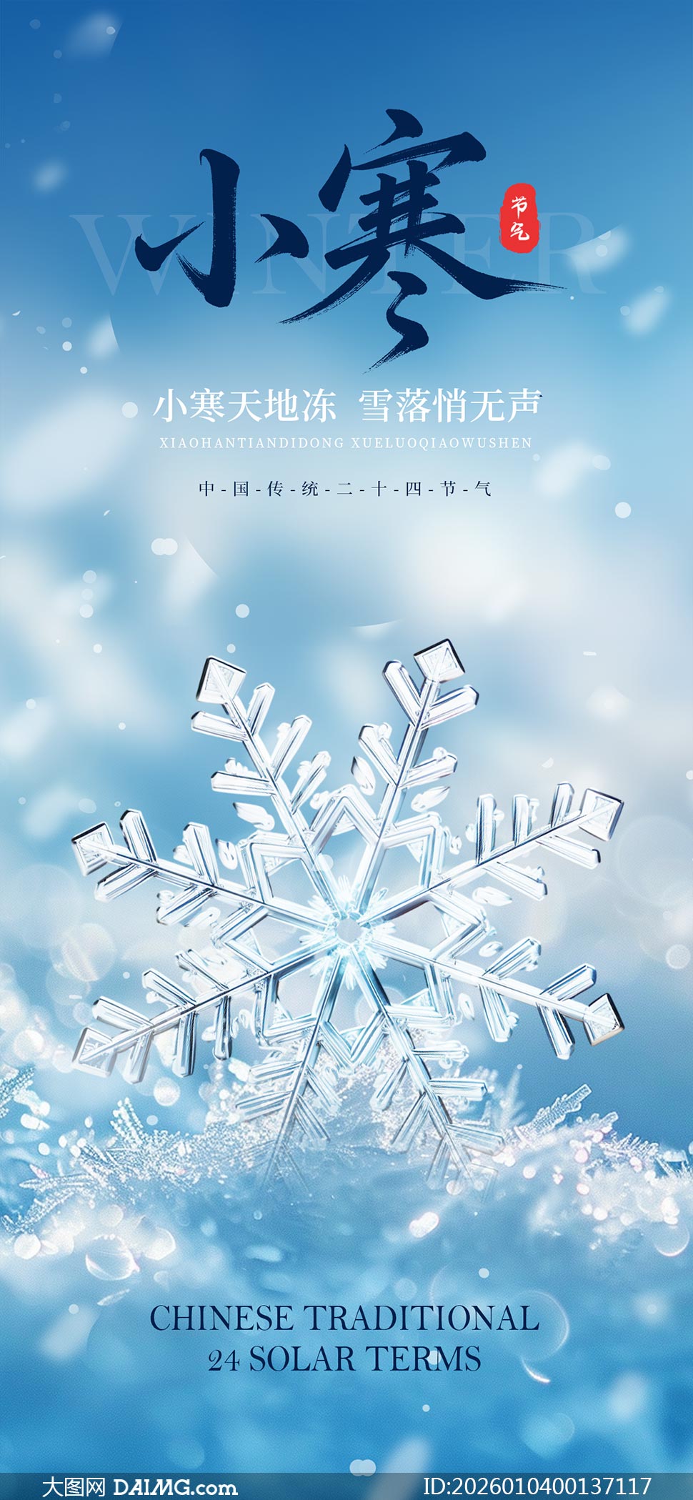 ����ѩ������С��������������PSD�ز�