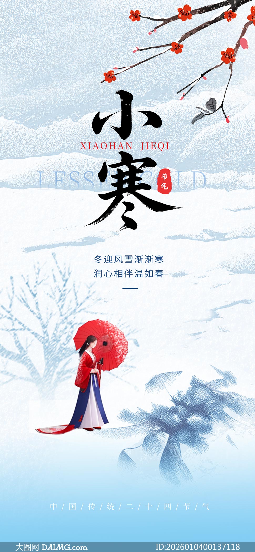 ����ѩ��С�������ֻ�����PSD�ز�