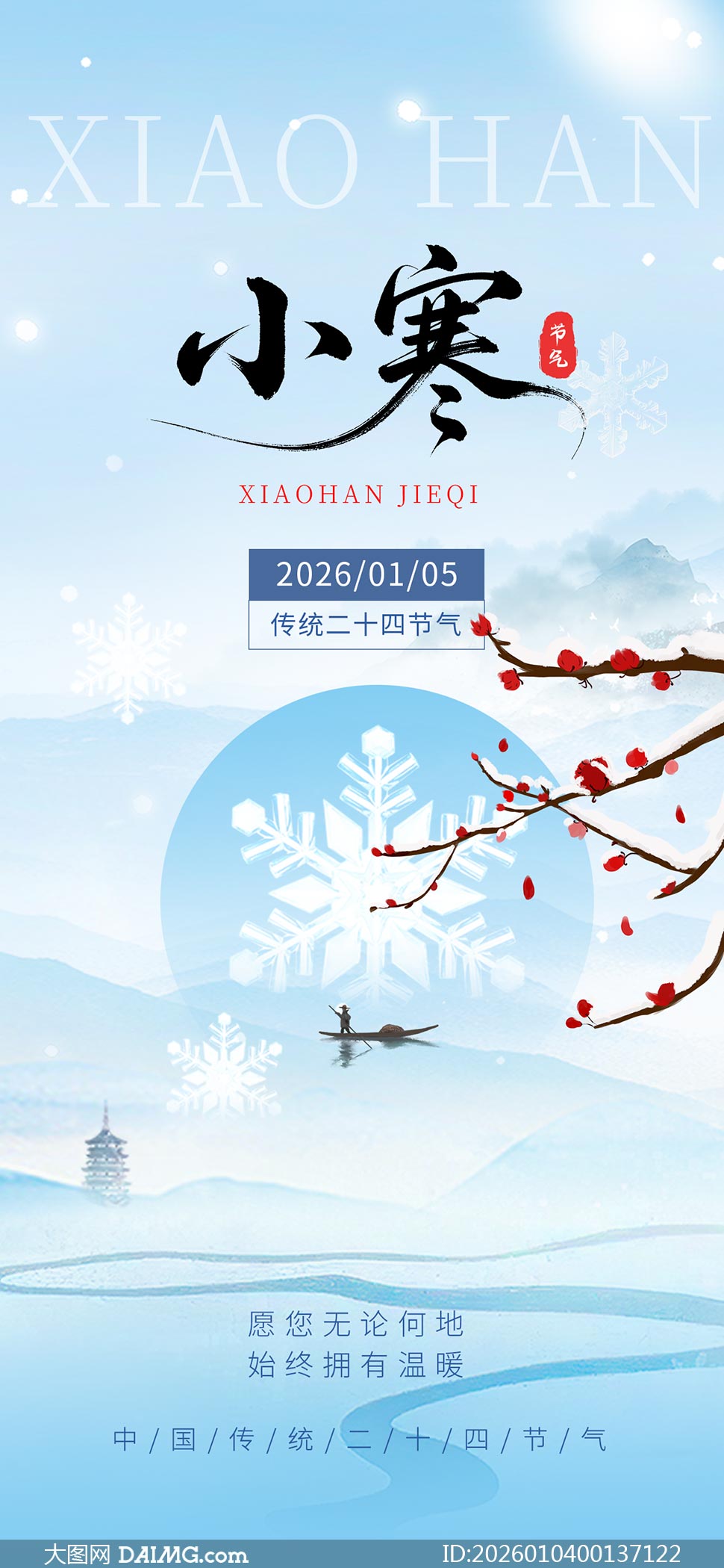 ��ɫ��ԼС�������ֻ�����PSD�ز�