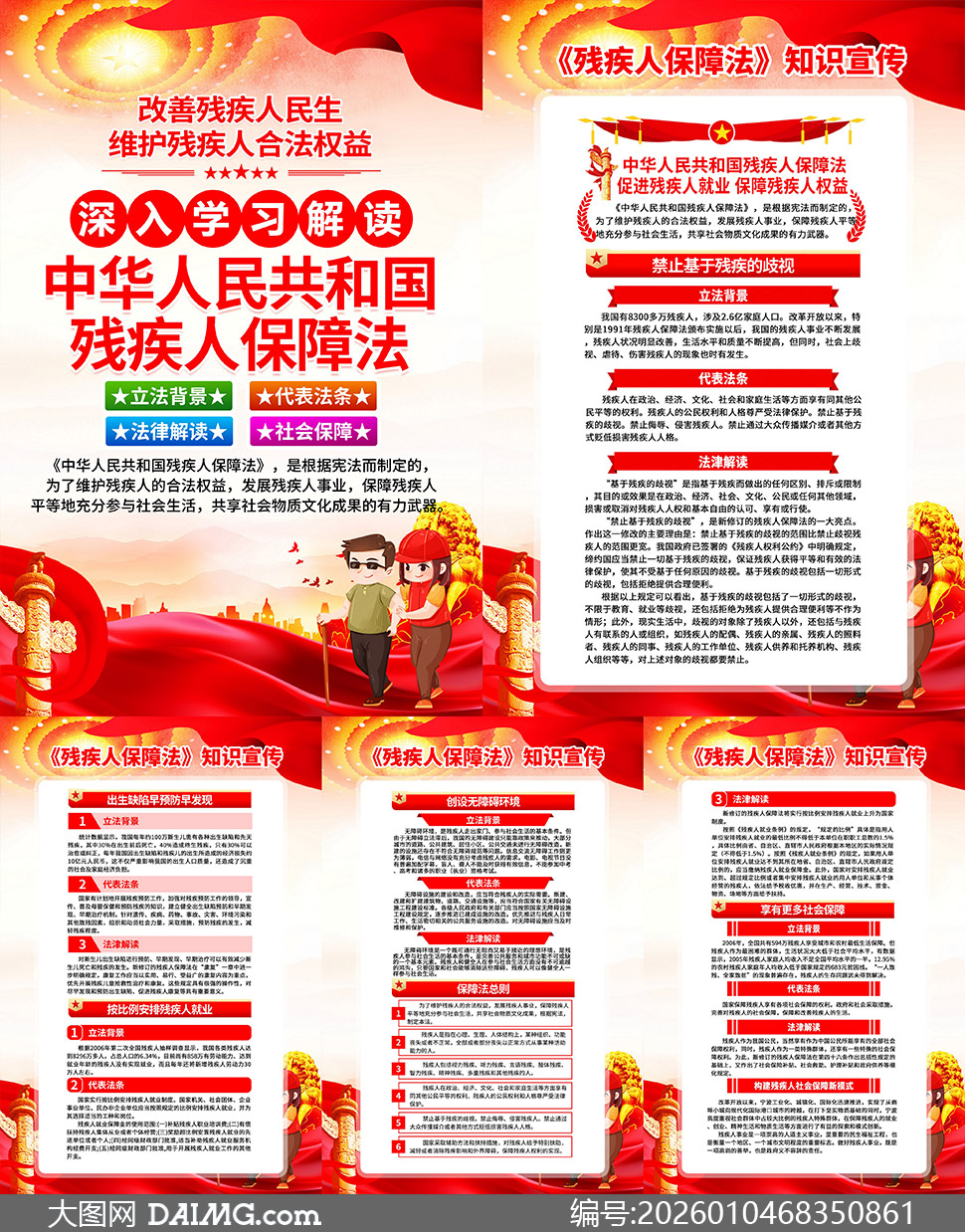 ����ѧϰ����м��˱��Ϸ���ͼPSD�ز�