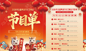 2026���ʢ�䴺�����������Ŀ���ز�