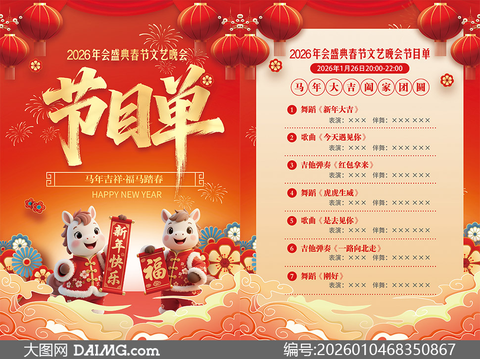 2026���ʢ�䴺�����������Ŀ���ز�