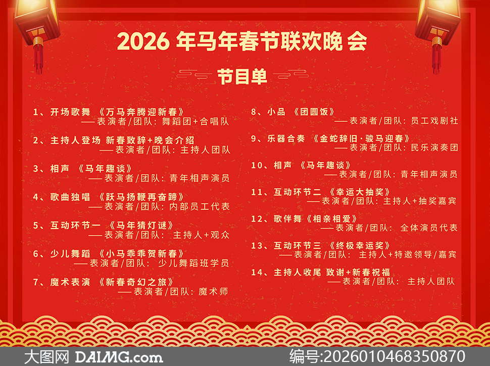 ��ɫϲ��Ч��2026���������Ŀ��ģ��