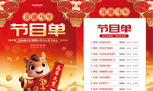 2026��˾��ҵ���괺�������Ŀ���ز�