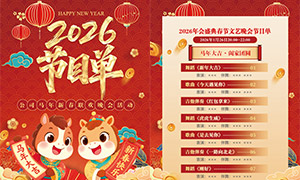 2026��˾���ʢ�䴺�����������Ŀ��