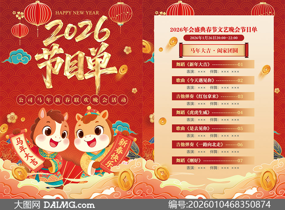 2026��˾���ʢ�䴺�����������Ŀ��