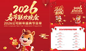 2026��˾����ʢ�������Ŀ�����ģ��