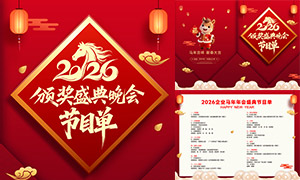 2026��˾�佱ʢ�������Ŀ��PSD�ز�