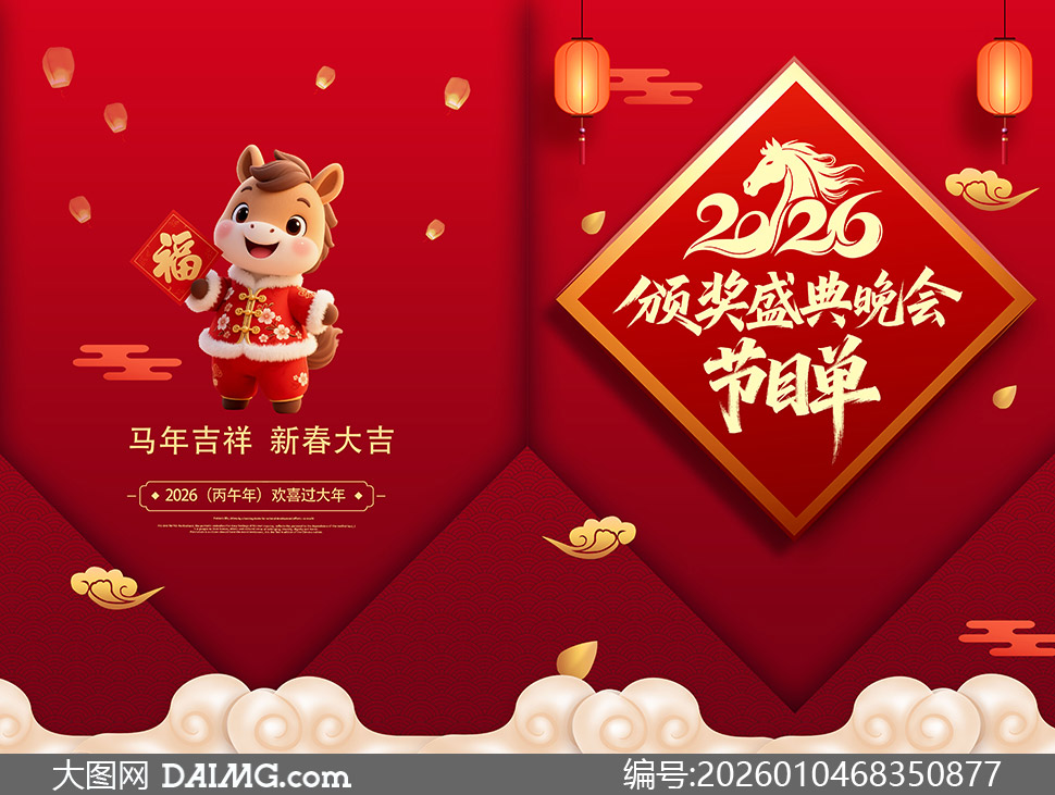 2026��˾�佱ʢ�������Ŀ��PSD�ز�