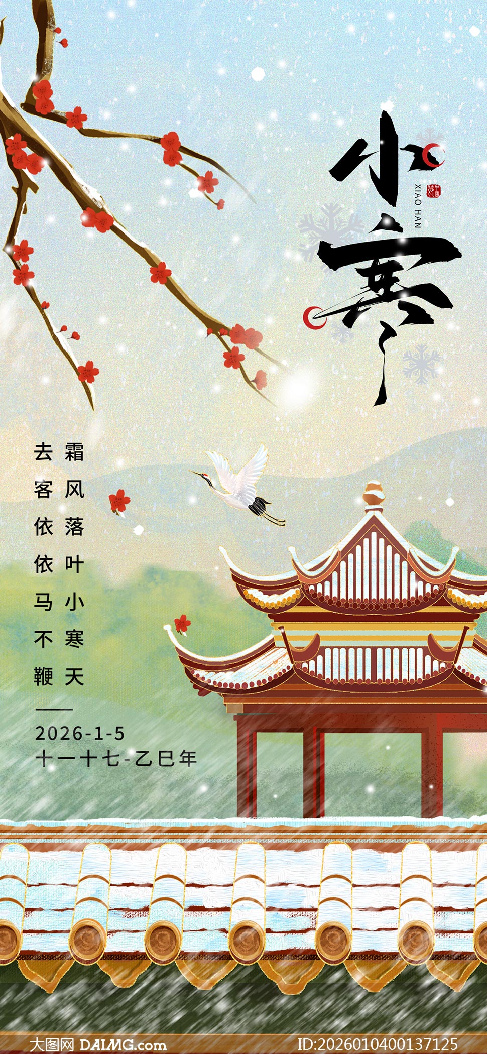 ѩ����ɢ��С��������������PSD�ز�