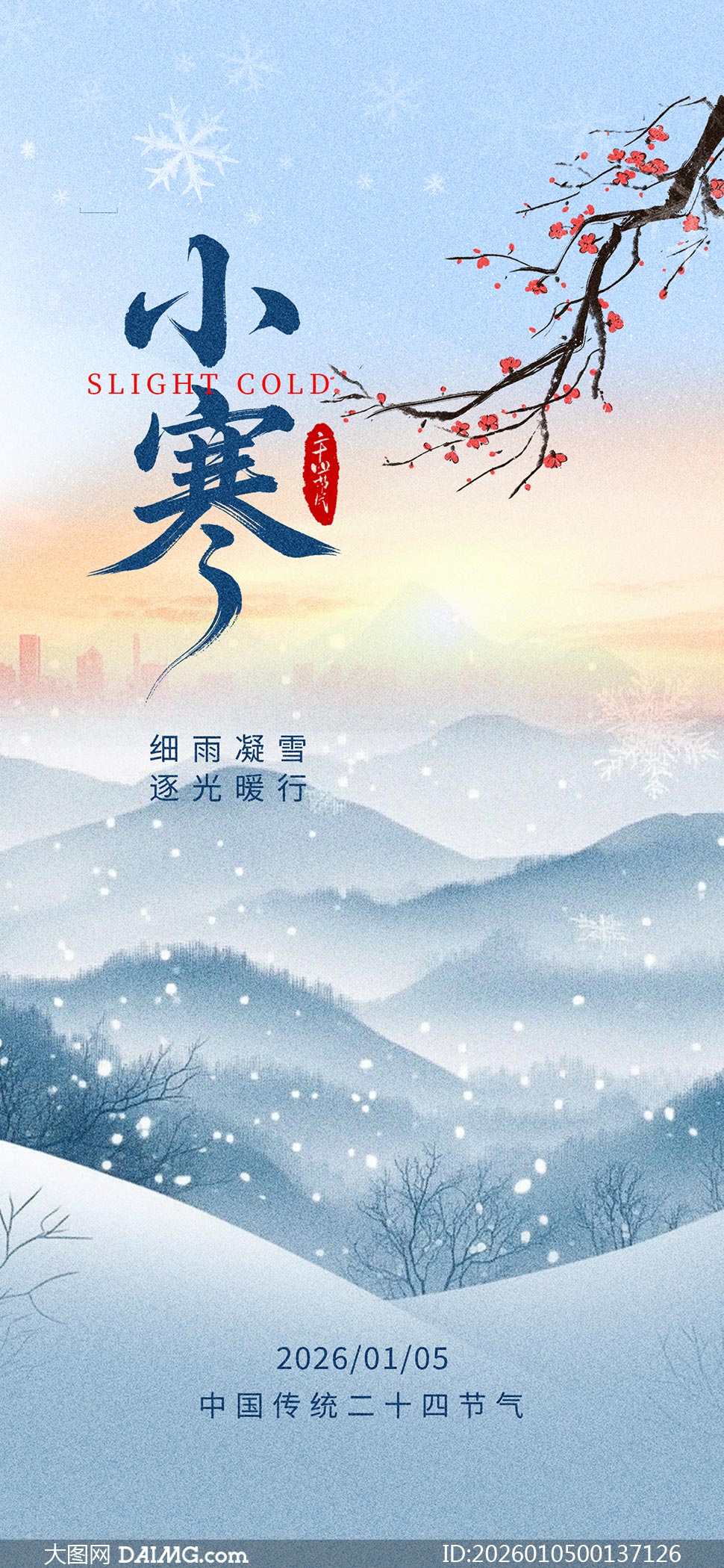 �й���С�������ֻ�����PSDԴ�ļ�