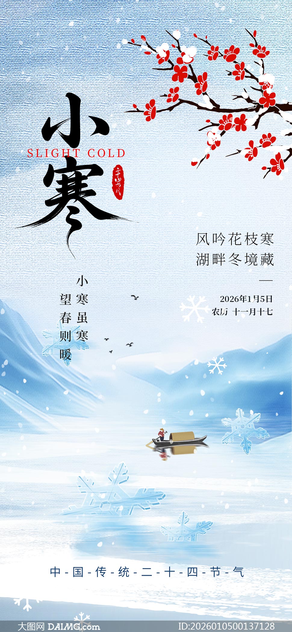 Ψ��ѩ��С��������������PSD�ز�