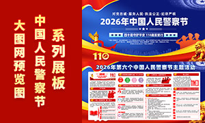 2026���й����񾯲������չ��PSD�ز�