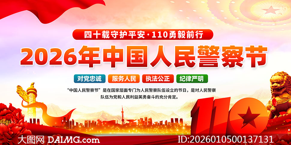 2026��ȫ��110����������չ��PSD�ز�