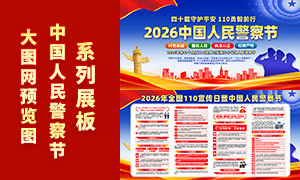 2026���й����񾯲��չ��PSD�ֲ��ز�