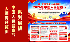 2026��ȫ��110���������й����񾯲��������