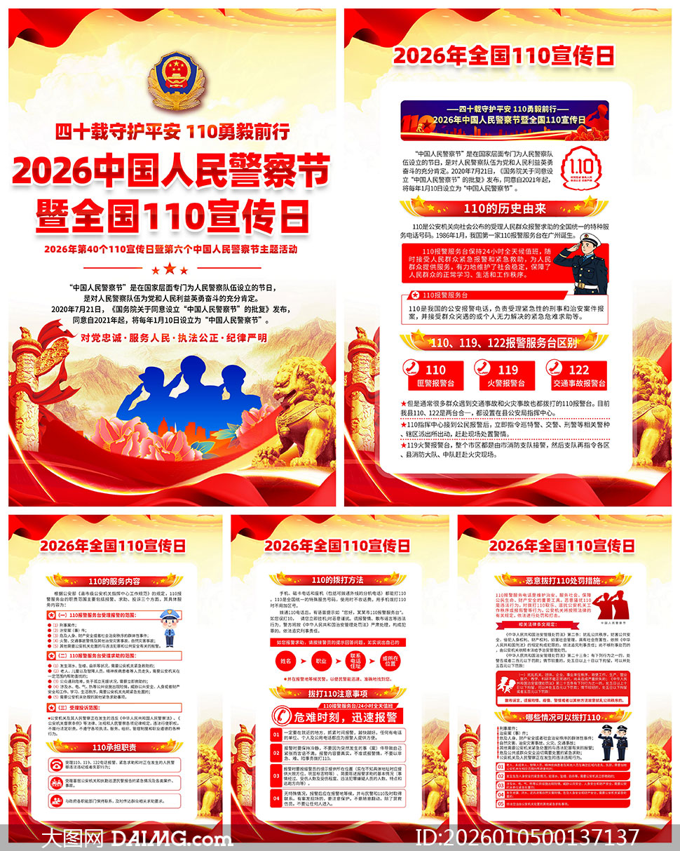 2026���й����񾯲�ڻ�һ�PSD�ز�