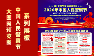 2026���й����񾯲������չ��PSDģ��