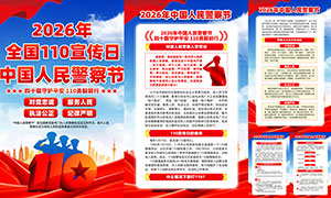 2026���й����񾯲�ڹ�ͼ�һ�PSD�ز�