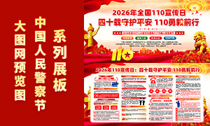 2026��ȫ��110������չ��PSD�ز�