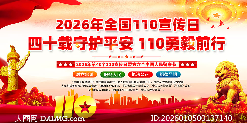 2026��ȫ��110������չ��PSD�ز�