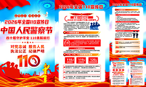 2026��ȫ��110������������ͼPSD�ز�