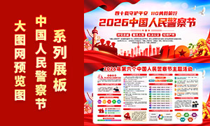 2026���й����񾯲��֪ʶչ��PSD�ز�