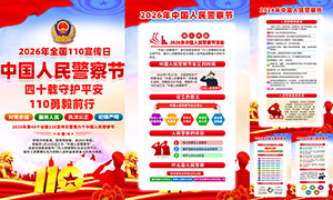 2026���й����񾯲�������һ�PSD�ز�