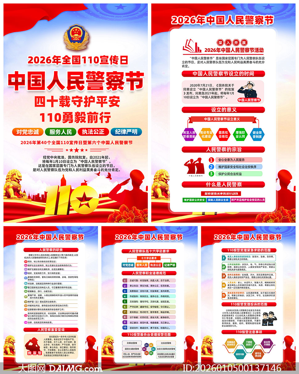 2026���й����񾯲�������һ�PSD�ز�