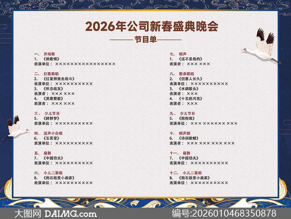 2026��˾�´�ʢ�������Ŀ�����ģ��