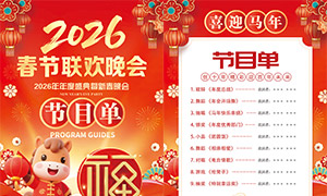 ϲӭ2026�����´������Ŀ��PSD�ز�