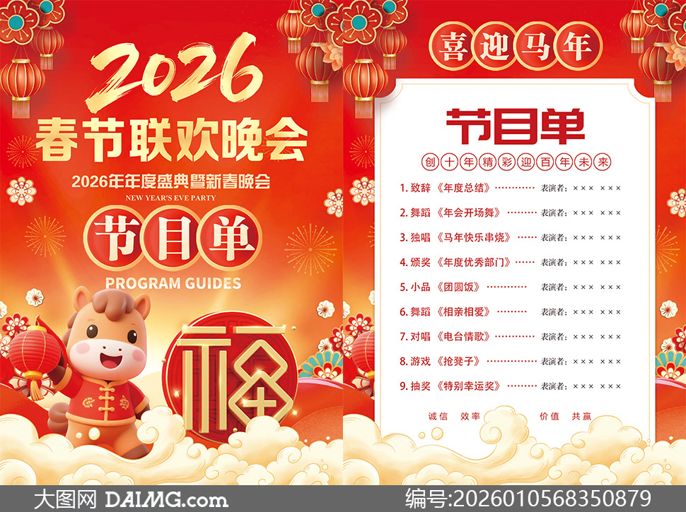 ϲӭ2026�����´������Ŀ��PSD�ز�