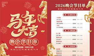 2026������´������Ŀ��PSD�ز�